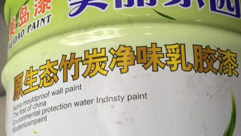 水性漆批发价格怎么选？性价比高的关键点